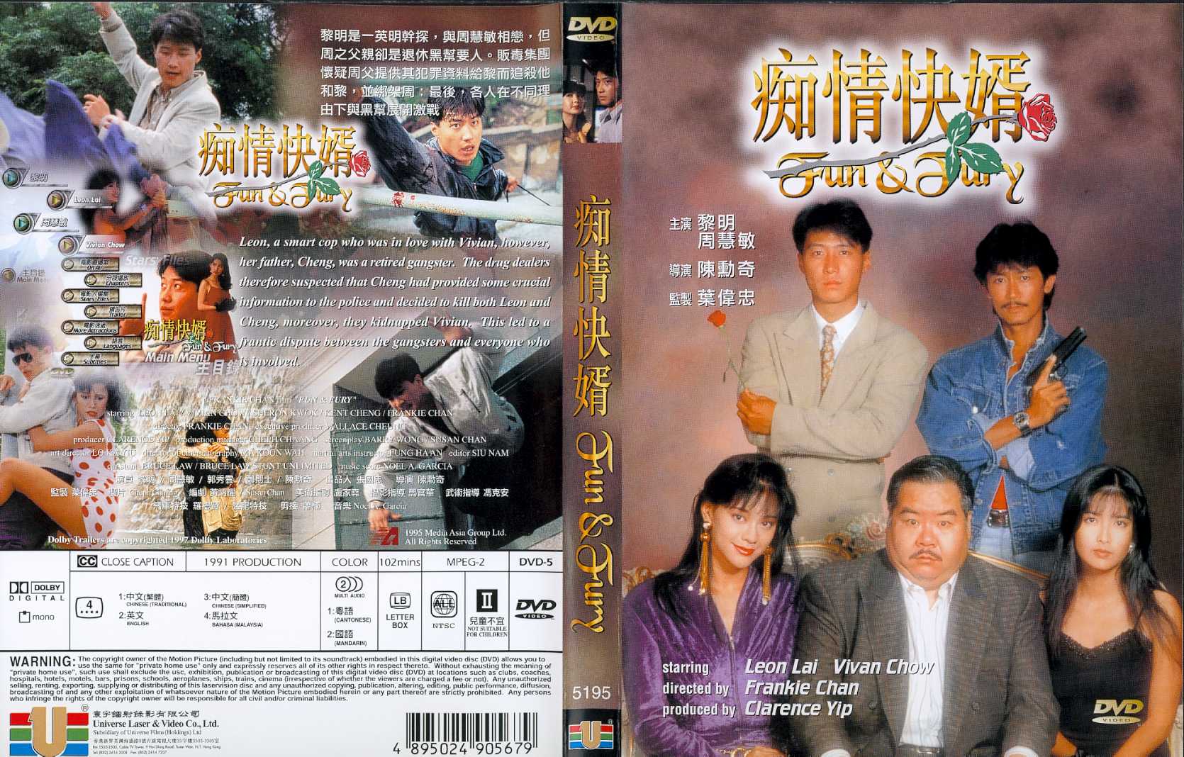 Fun and Fury Cover Scan