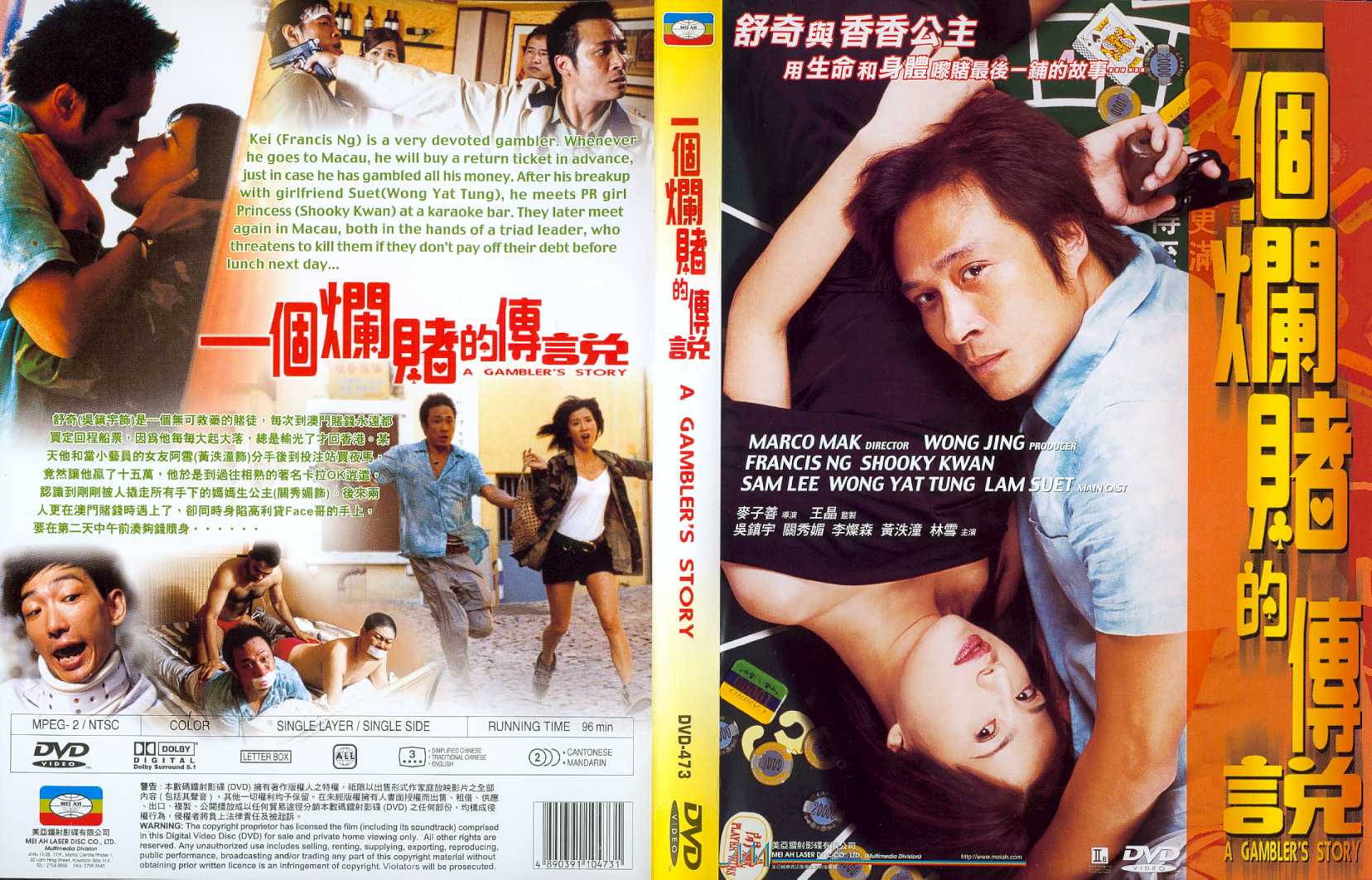 Gamblers Story, A Cover Scan