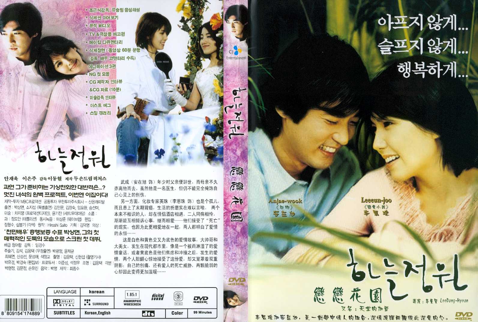 Garden of Heaven Cover Scan