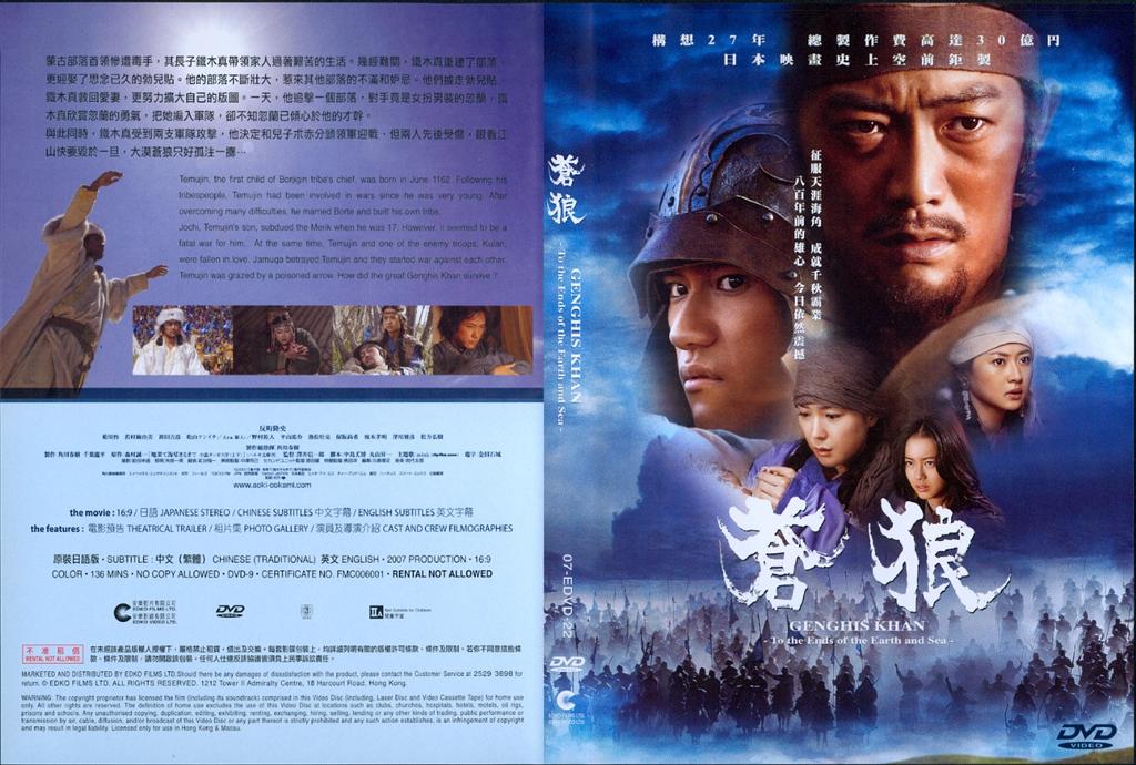 Genghis Khan Cover Scan