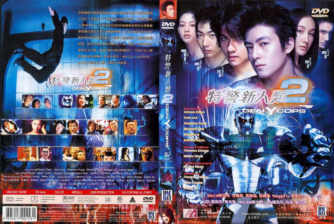 Gen Y Cops Cover Scan