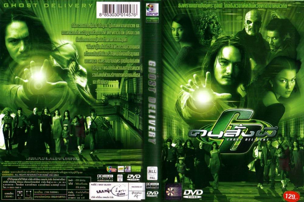 Ghost Delivery Cover Scan