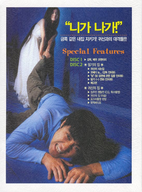 Ghost House Cover Scan