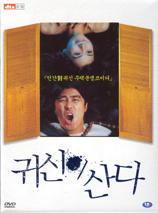 Ghost House Cover Scan