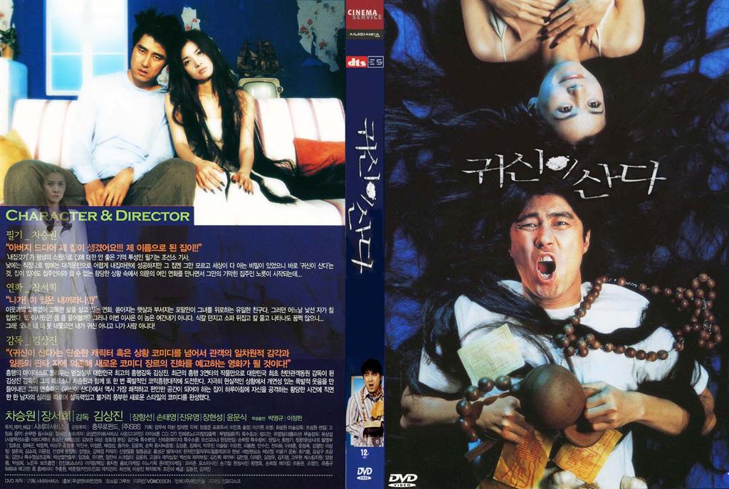 Ghost House (Full) Cover Scan