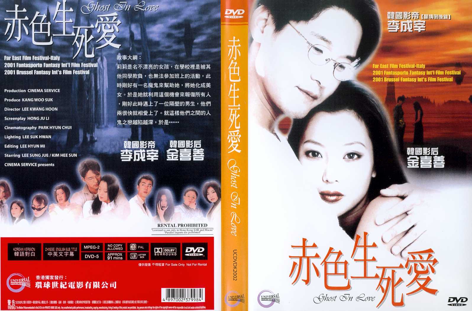 Ghost in Love Cover Scan