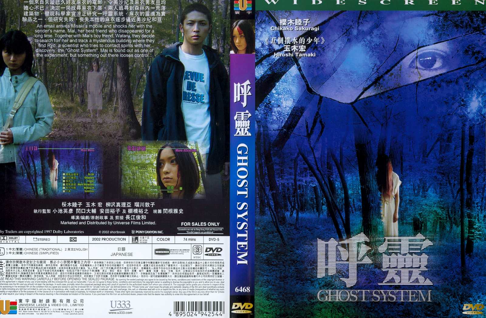 Ghost System Cover Scan