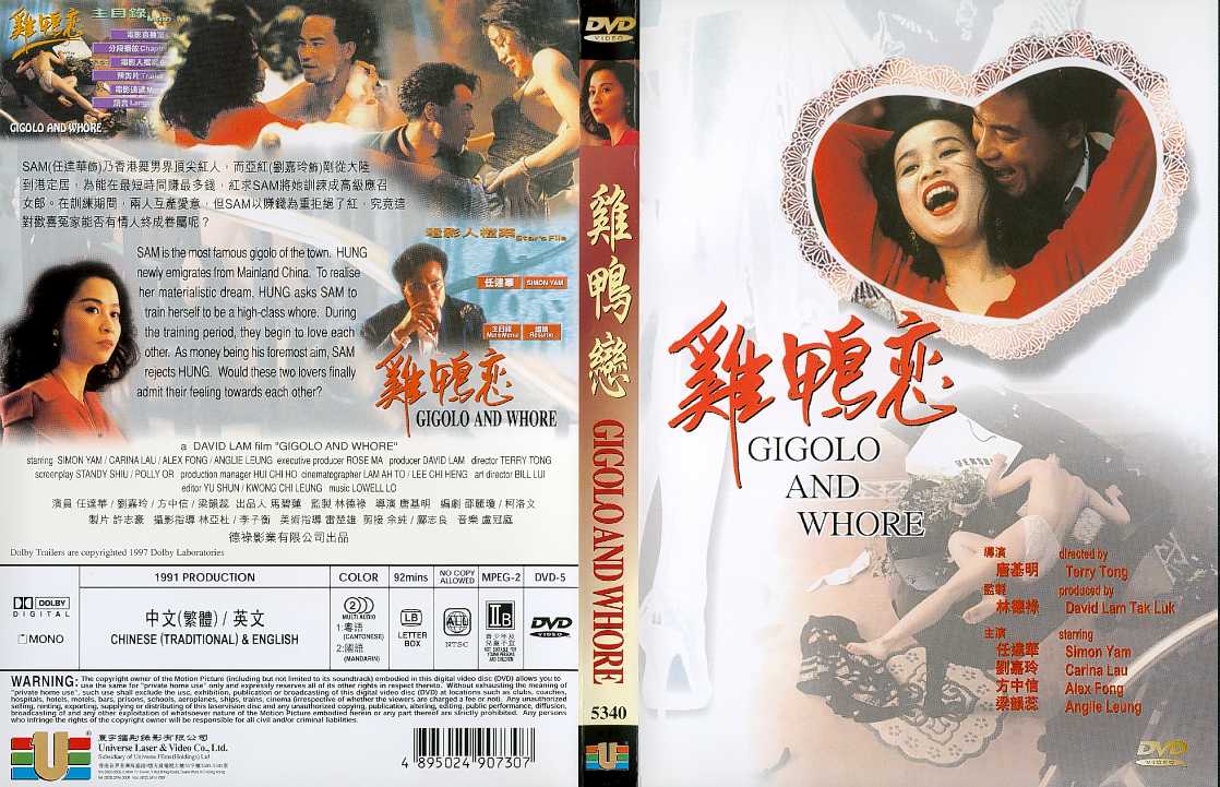 Gigolo and Whore Cover Scan