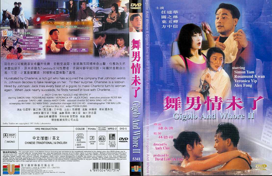 Gigolo and Whore 2 Cover Scan