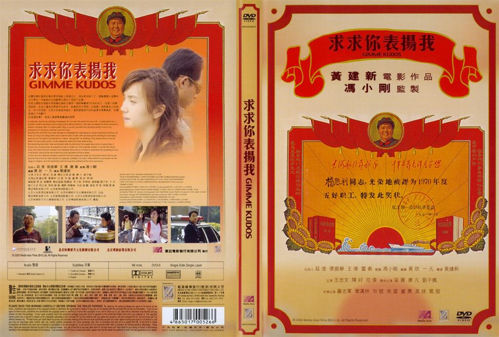 Gimme Kudos Cover Scan