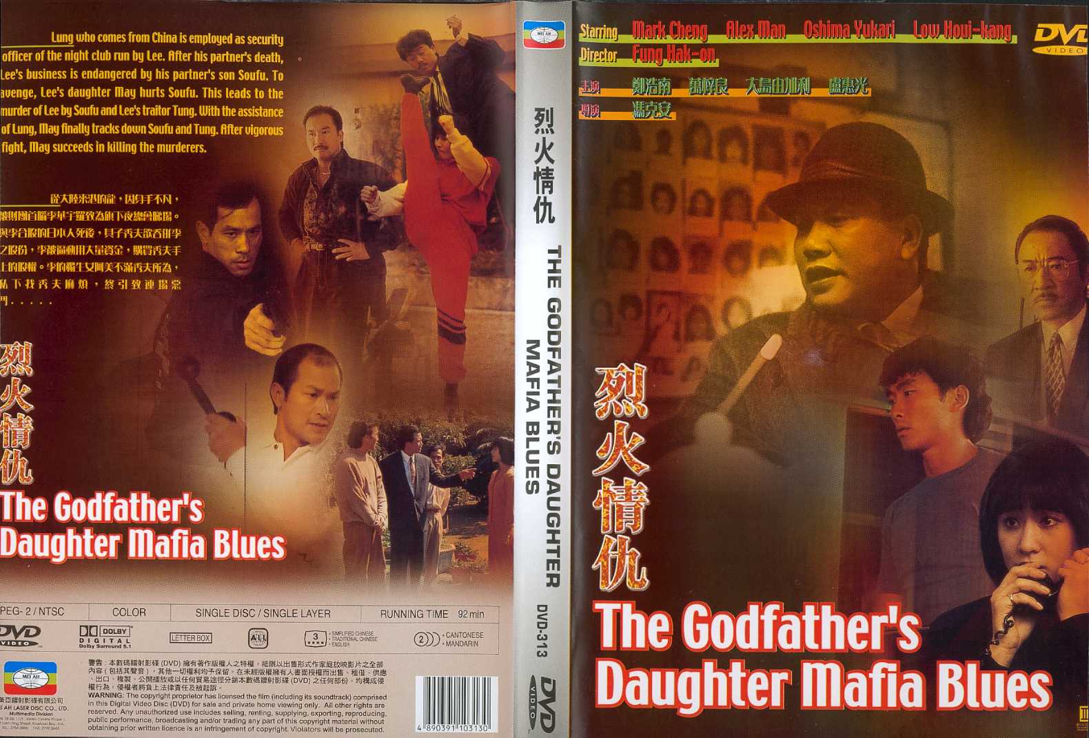 Godfather`s Daughter Mafia Blues, The Cover Scan