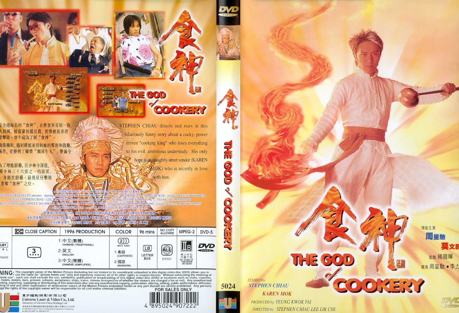 God of Cookery, The Cover Scan