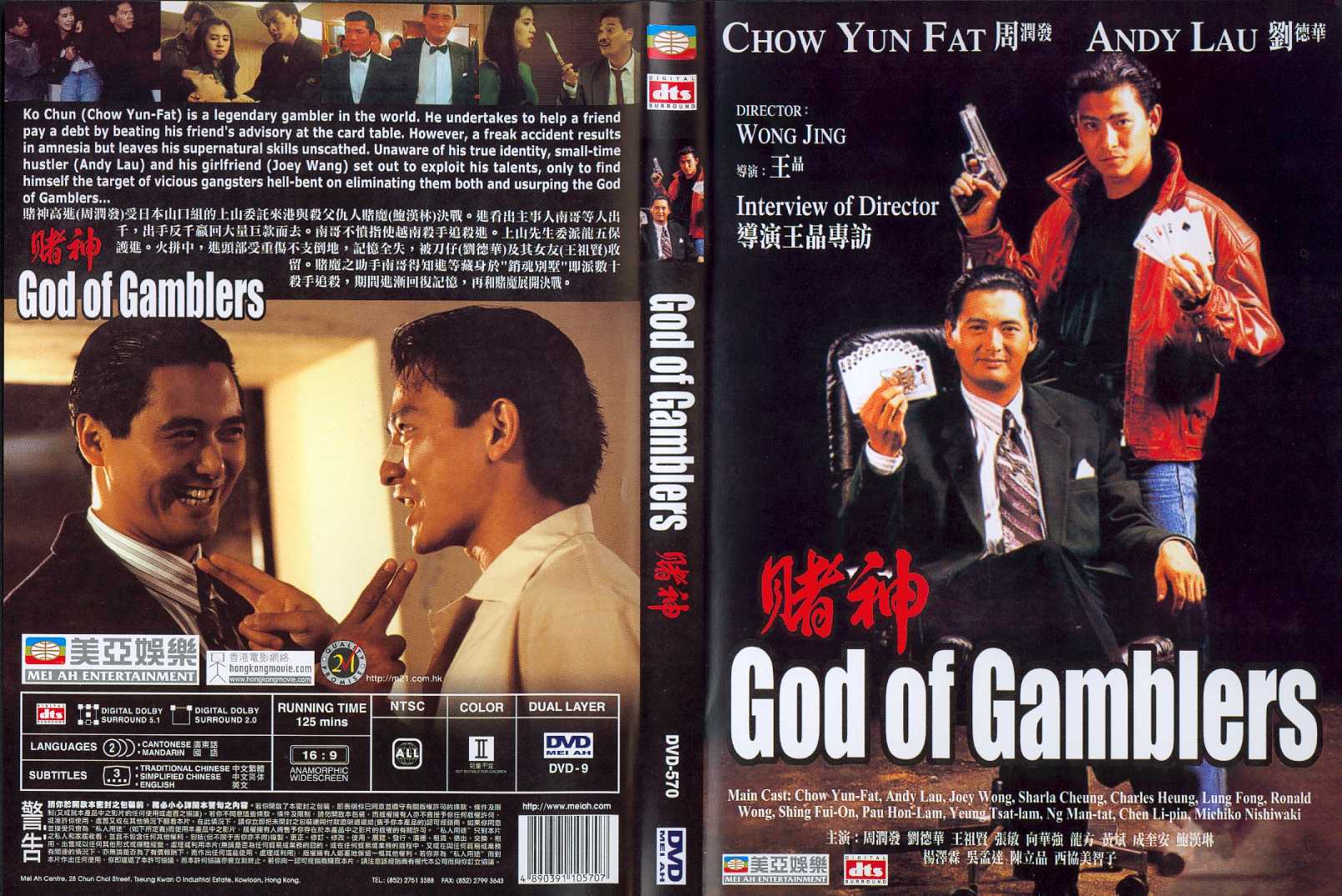 God of Gamblers Cover Scan