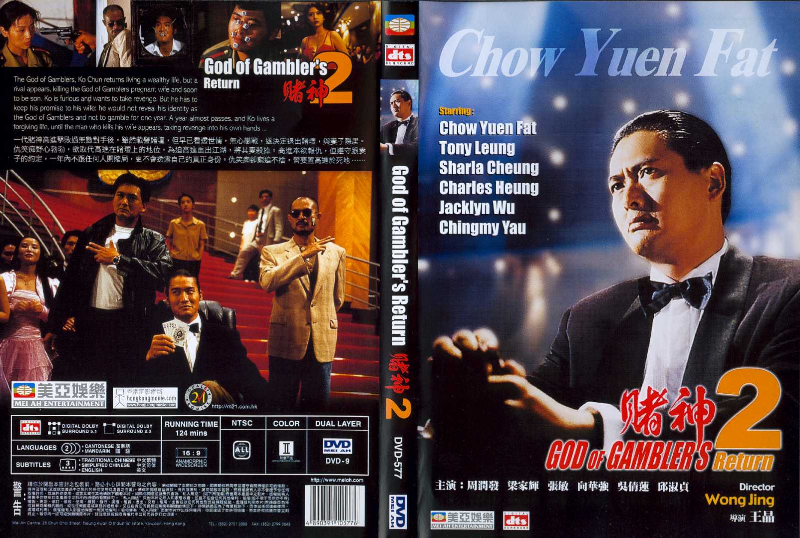 God of Gamblers Returns Cover Scan