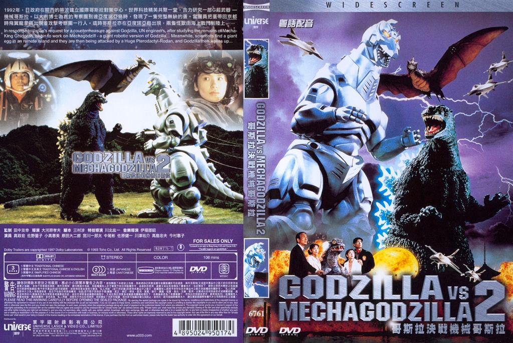 Godzilla vs Mechagodzilla 2 Cover Scan