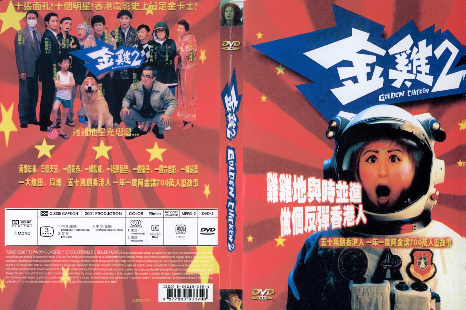 Golden Chicken 2 Cover Scan