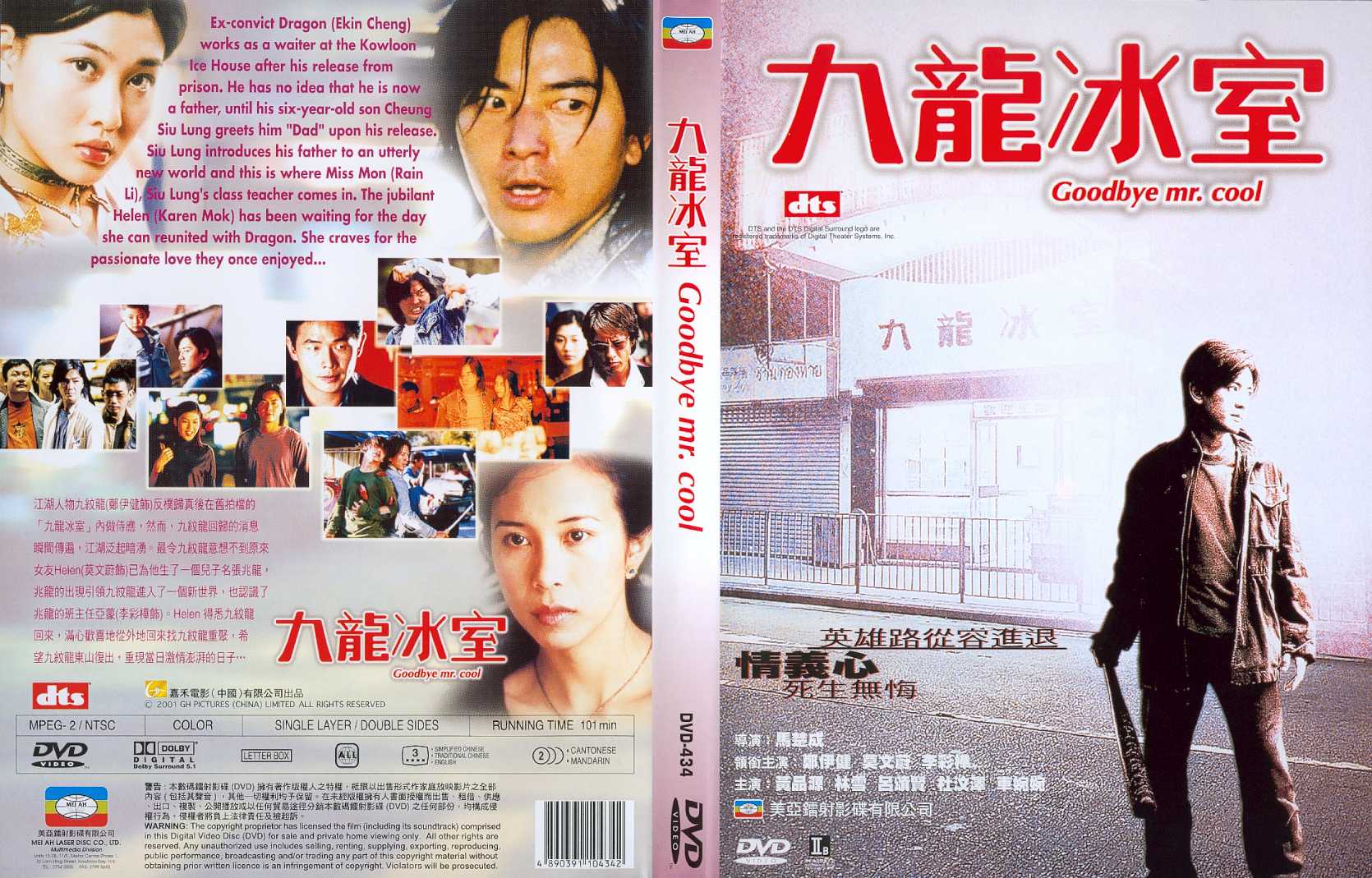 Goodbye Mr Cool Cover Scan