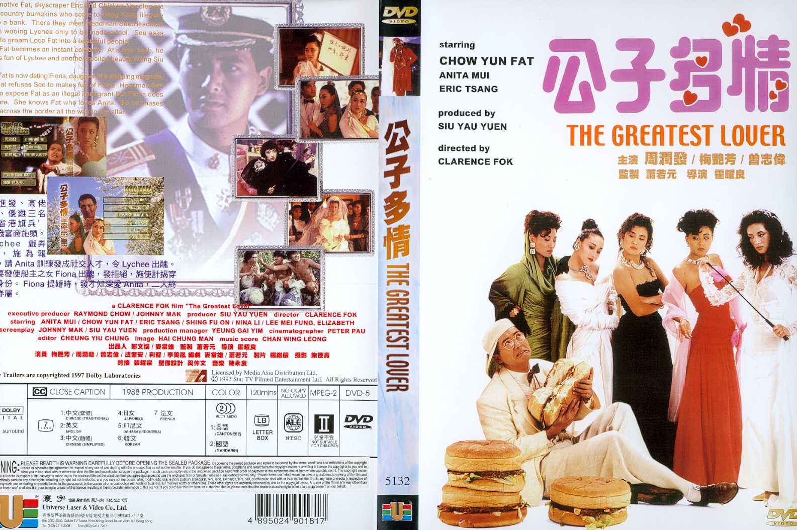 Greatest Lover, The Cover Scan