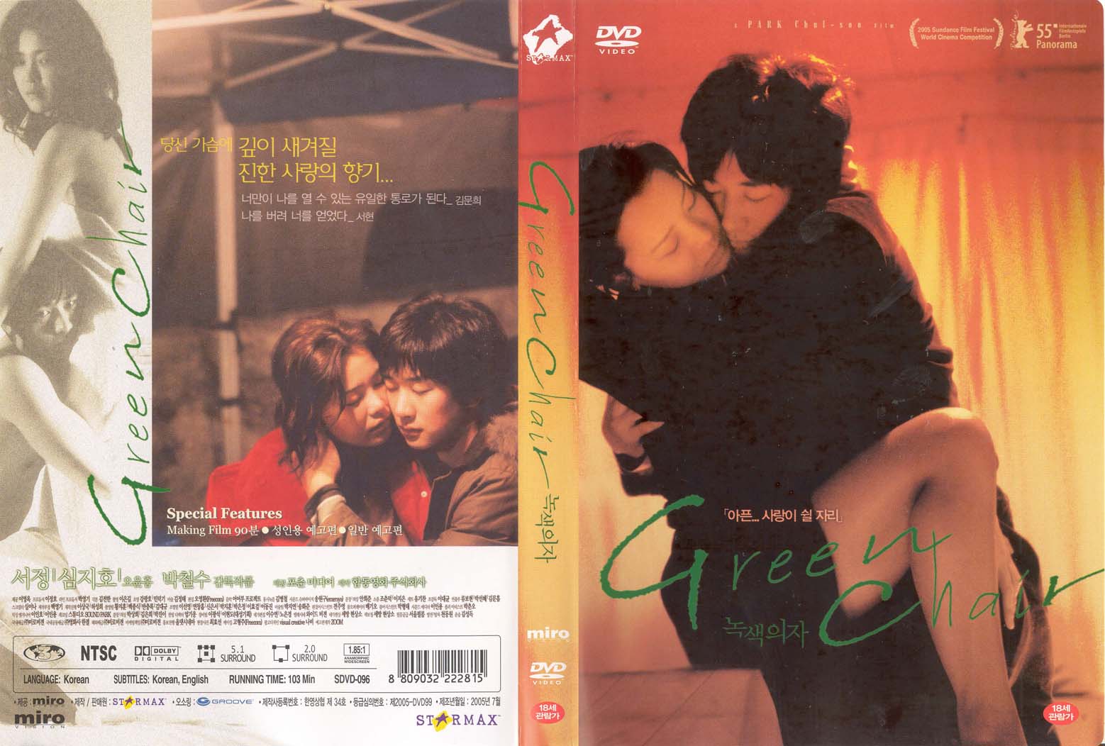 Green Chair (2) Cover Scan