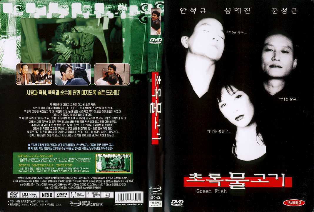 Green Fish Cover Scan