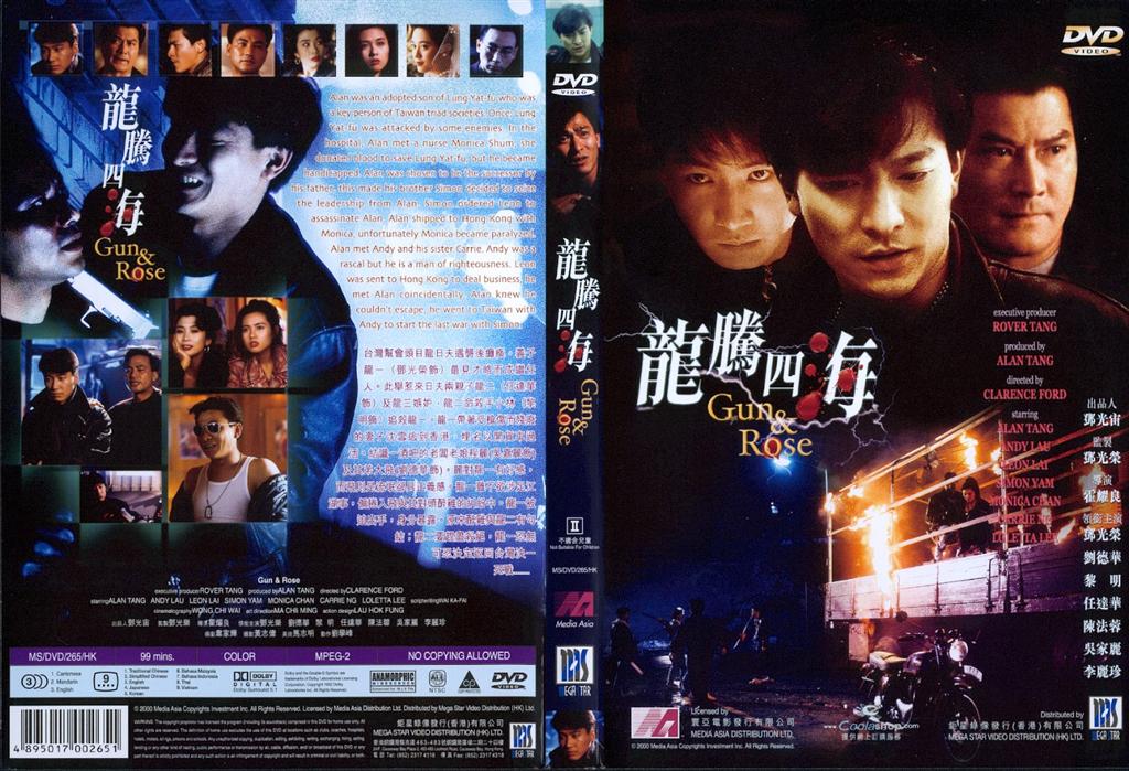 Gun & Rose Cover Scan