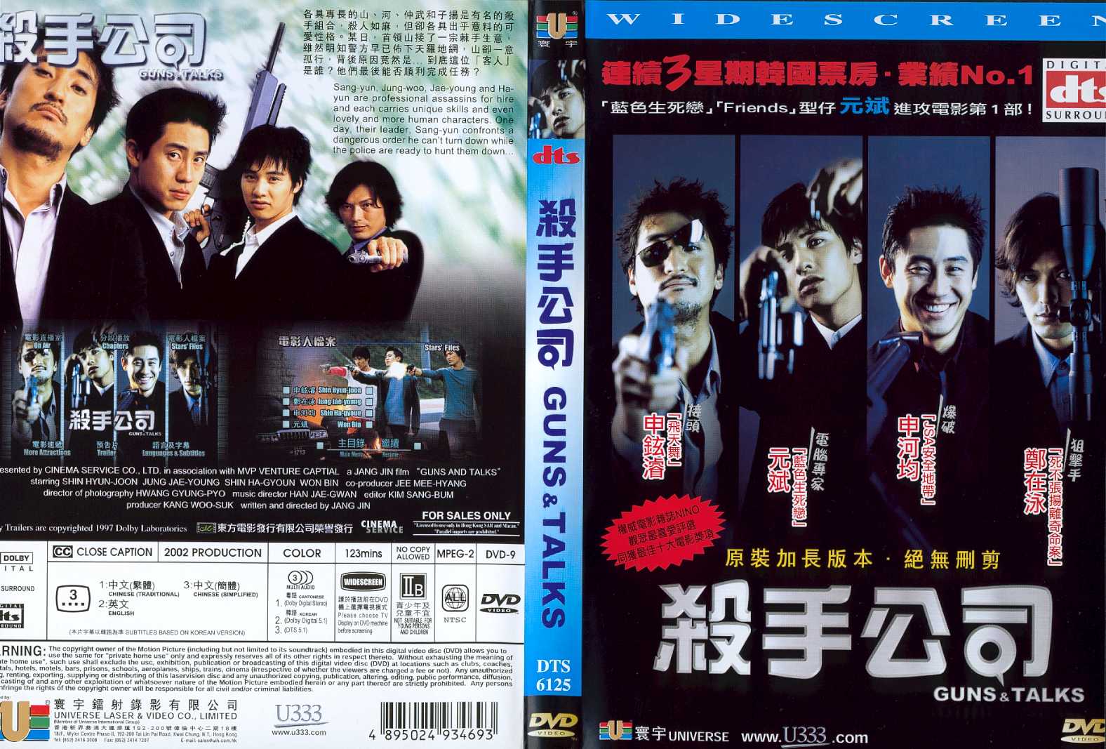 Guns and Talks Cover Scan