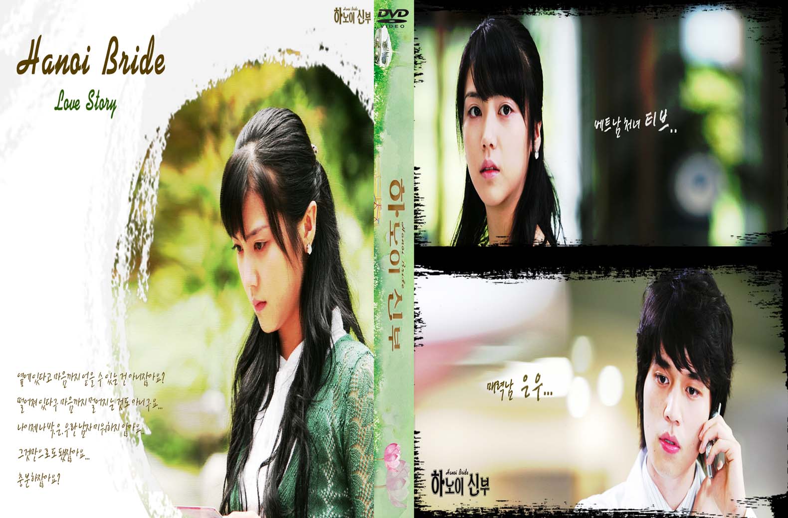 Hanoi Bride Cover Scan