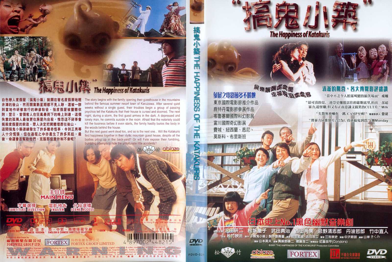 Happiness of the Katakuris, The Cover Scan