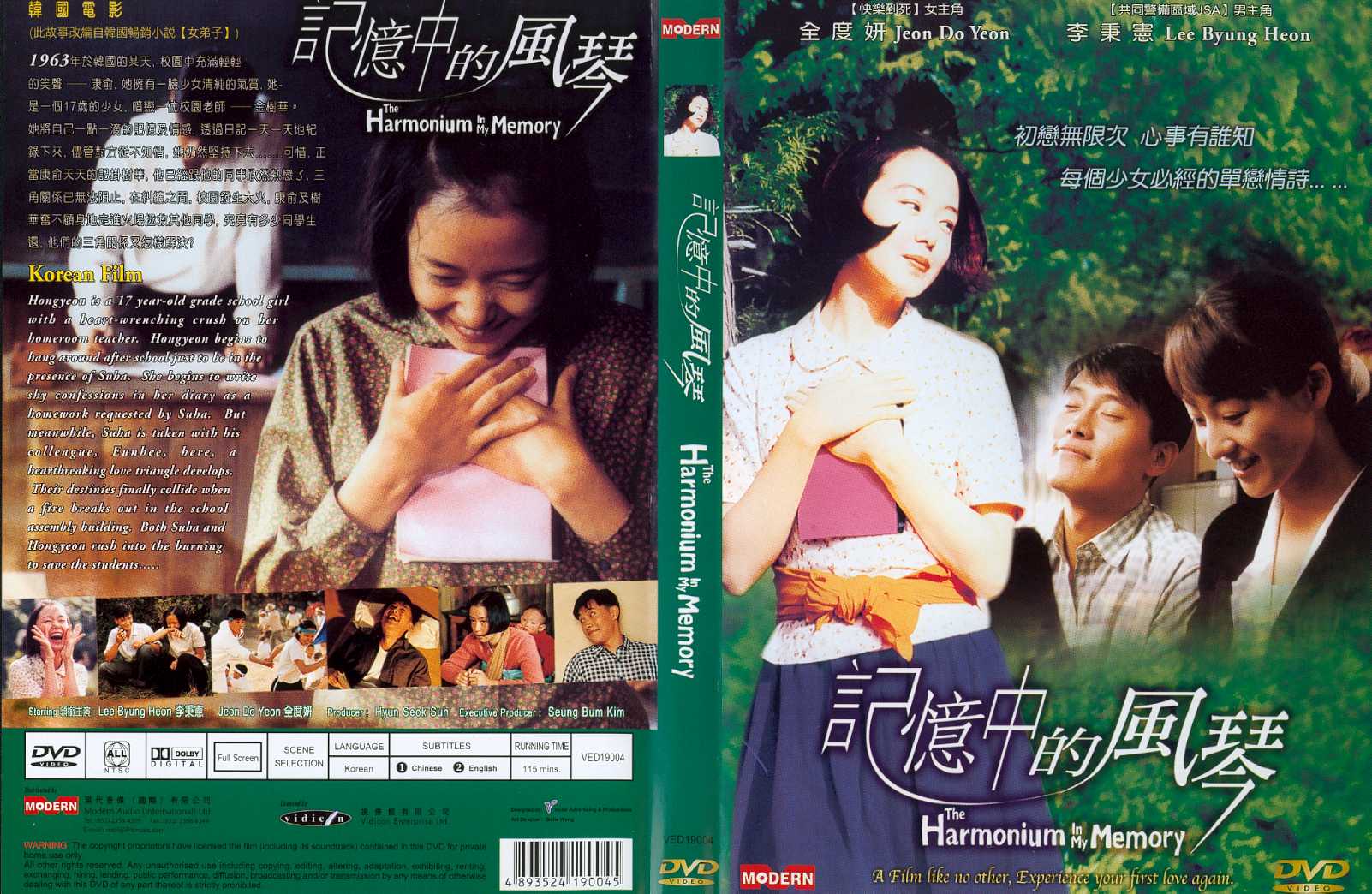 Harmonium in my Memory, The (HK) Cover Scan