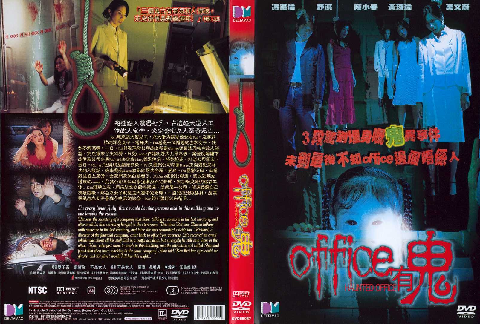 Haunted Office Cover Scan
