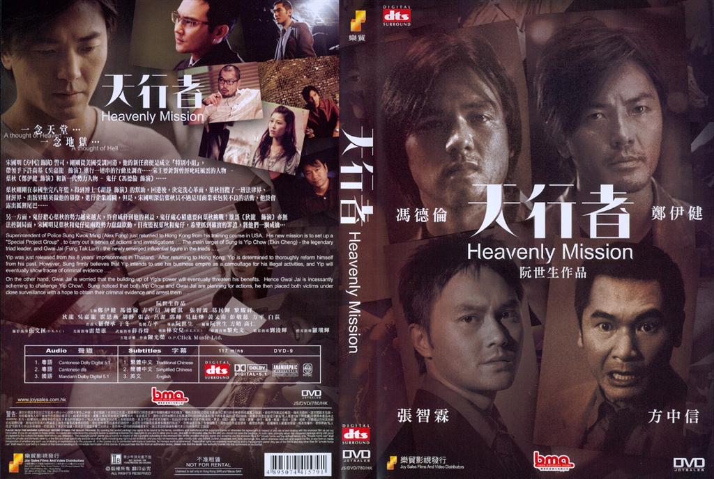 Heavenly Mission Cover Scan