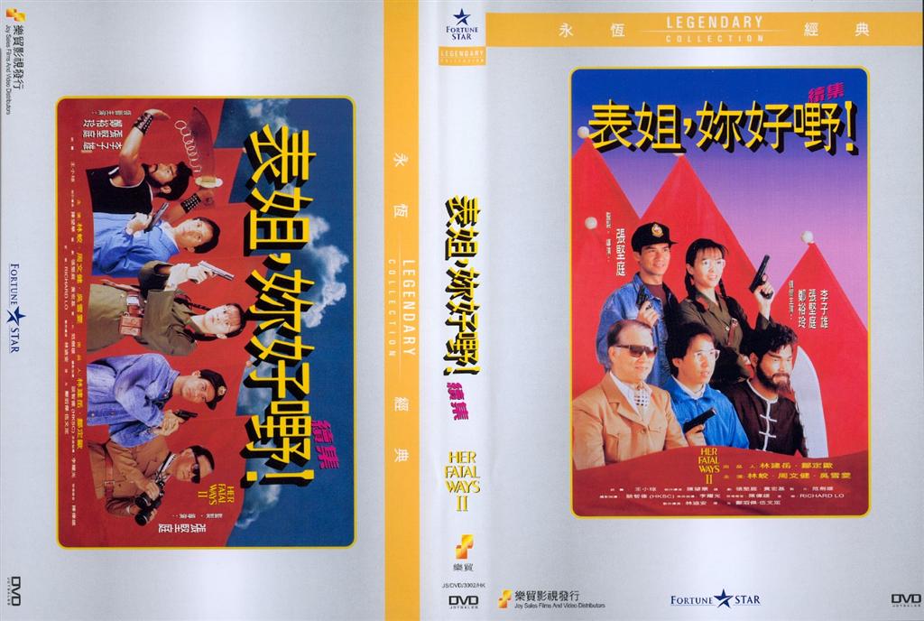 Her Fatal Ways 2 Cover Scan