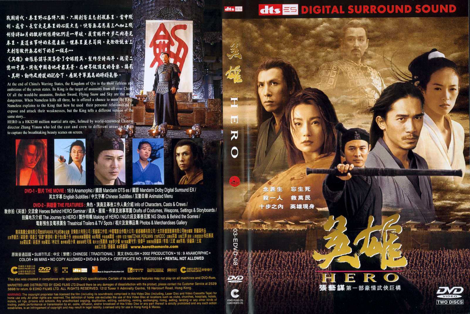 Hero (Jet Li) Cover Scan