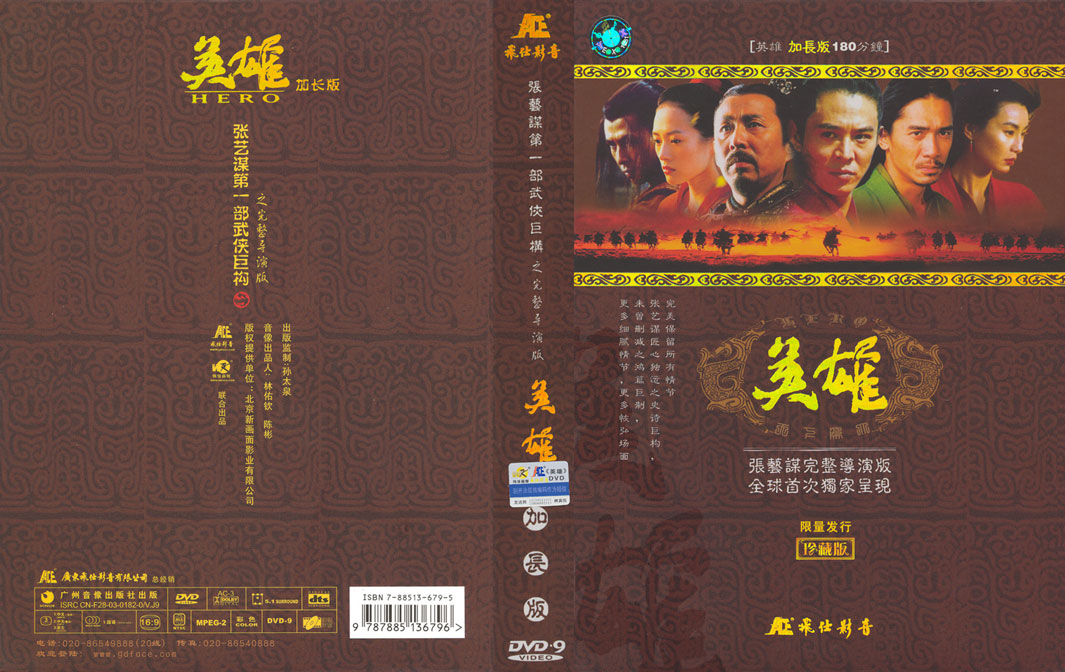 Hero - Directors Cut Cover Scan