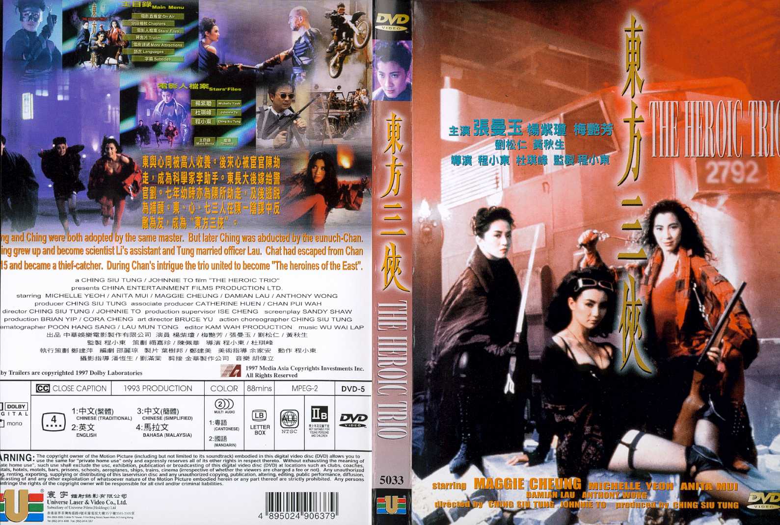 Heroic Trio, The Cover Scan