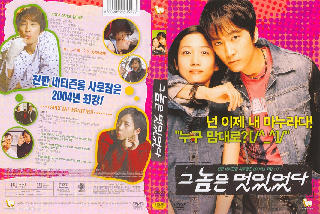 He Was Cool Cover Scan