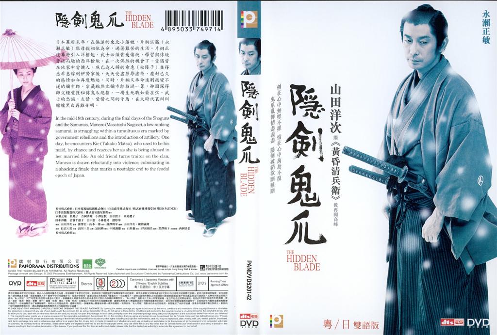 Hidden Blade, The Cover Scan