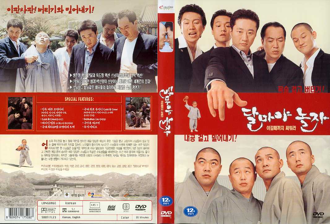 Hi Dharma Cover Scan