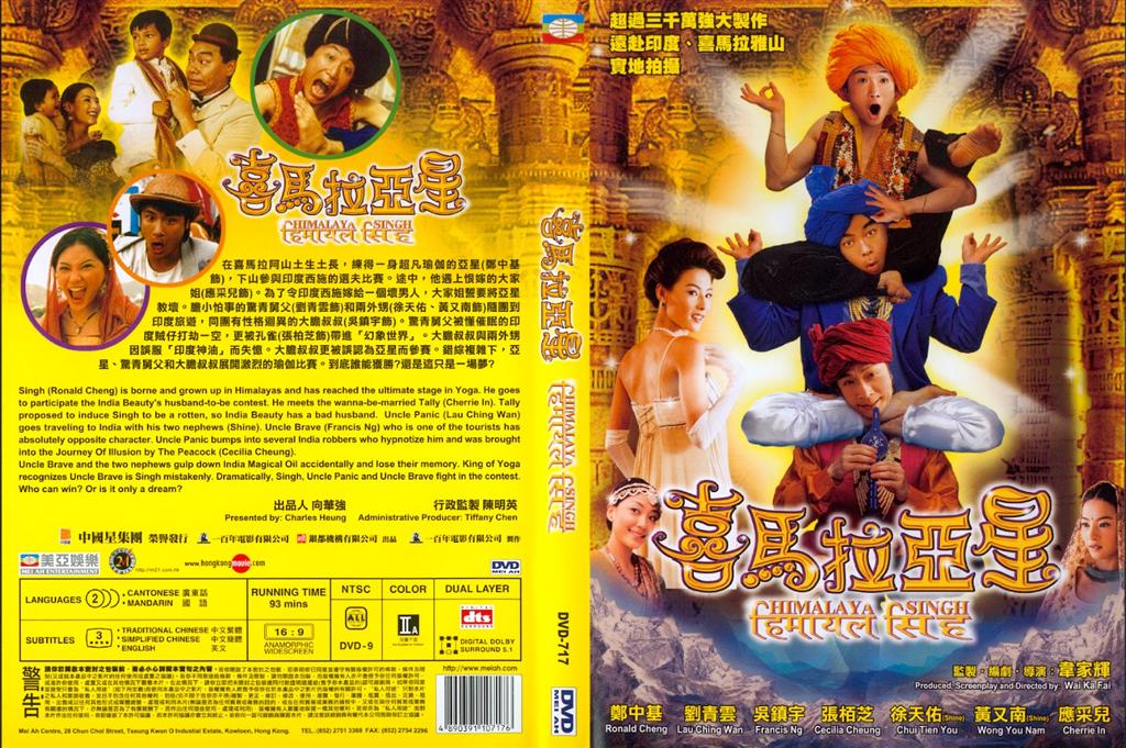 Himalaya Singh Cover Scan