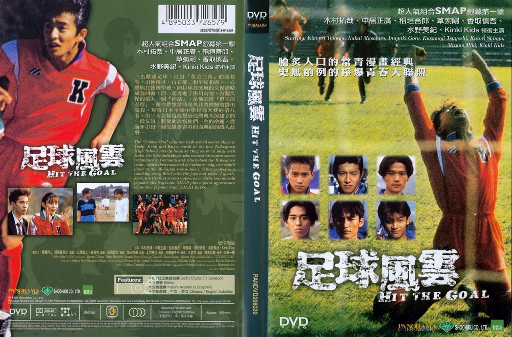 Hit The Goal Cover Scan