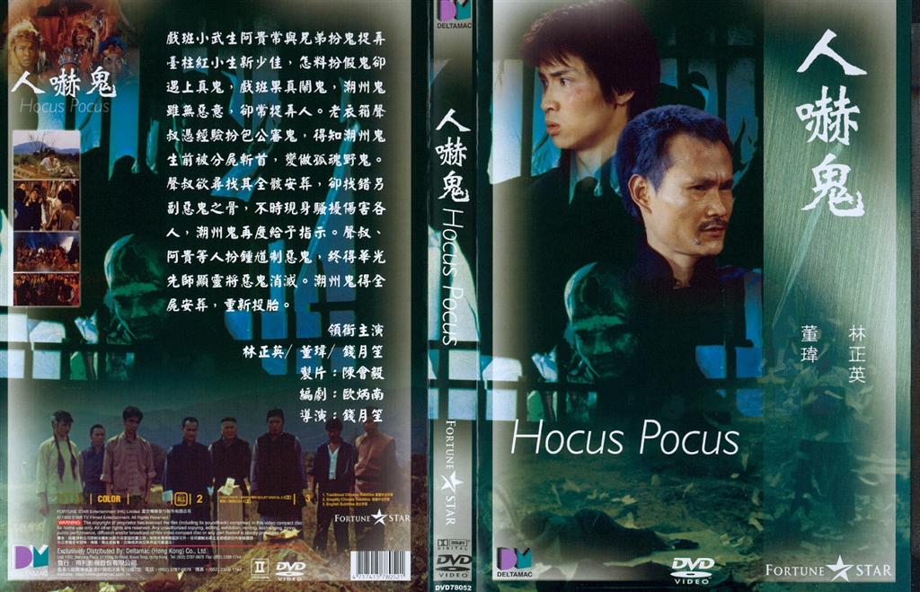 Hocus Pocus Cover Scan