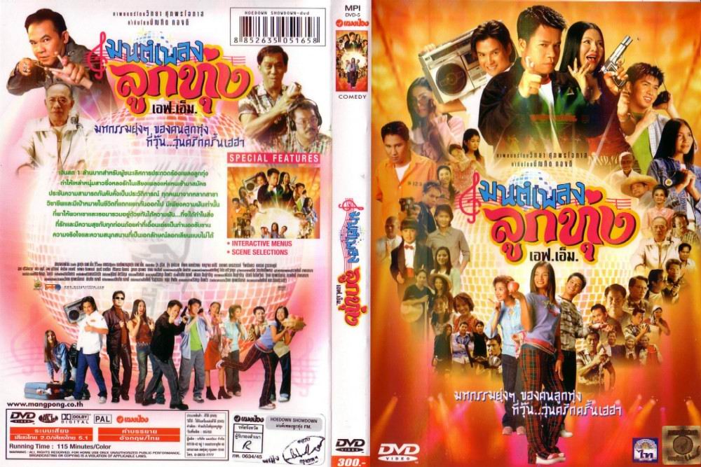 Hoedown Showdown Cover Scan