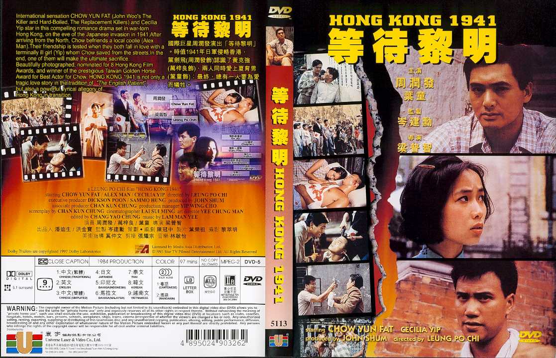 Hong Kong 1941 Cover Scan