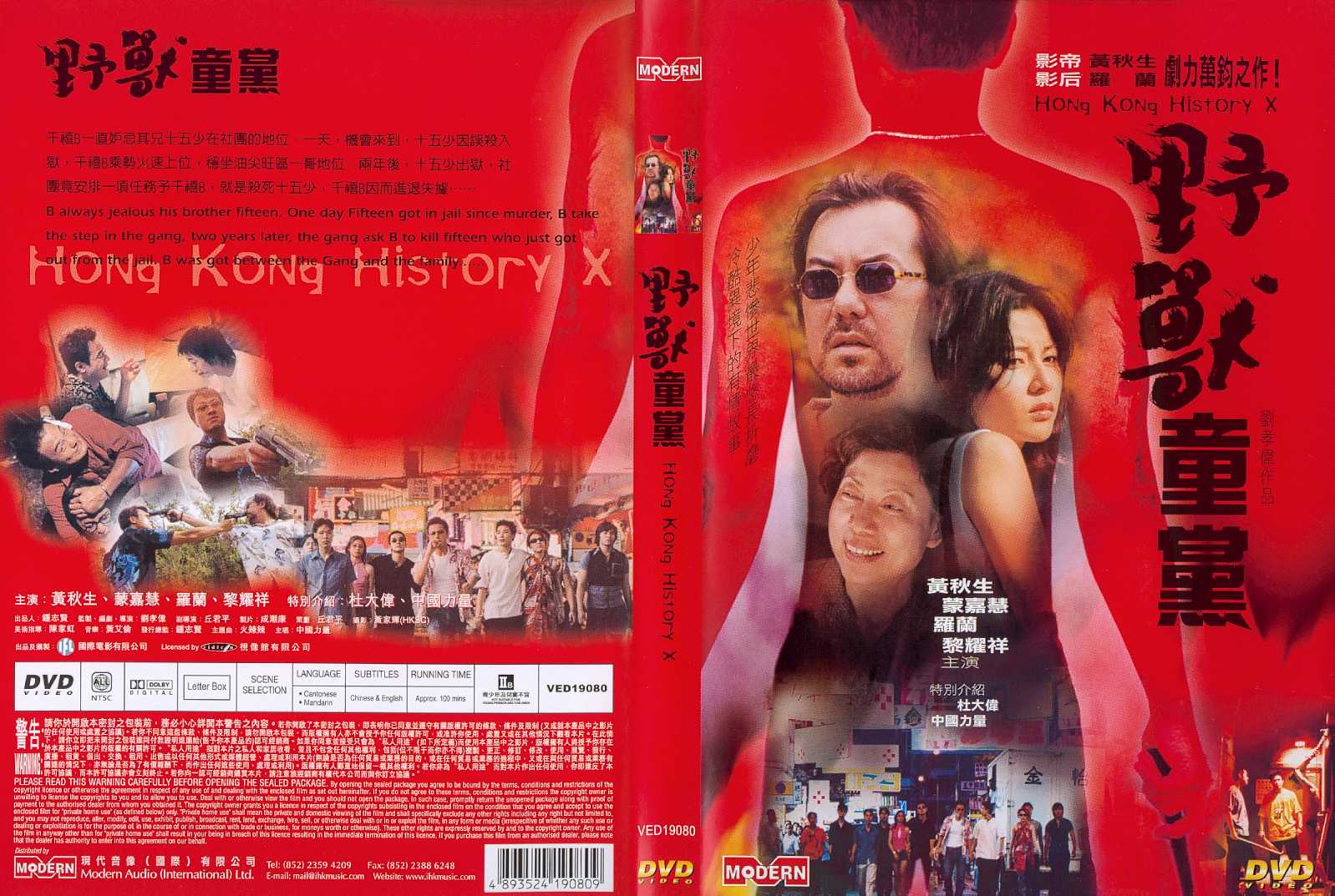 Hong Kong History X Cover Scan