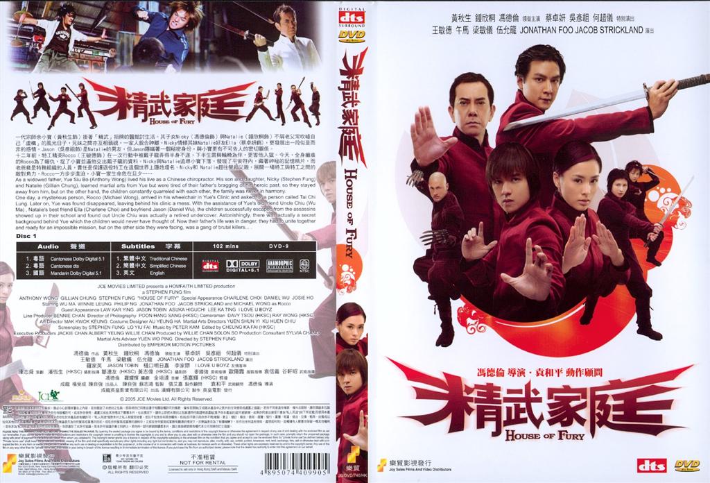 House of Fury Cover Scan