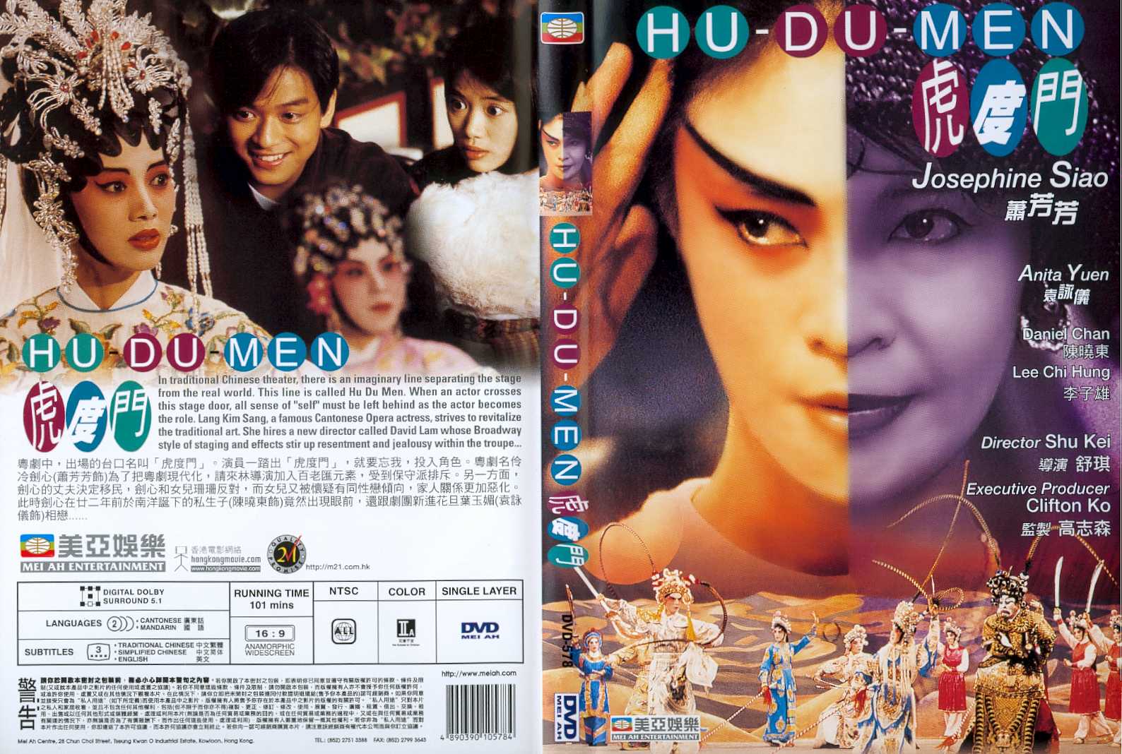 Hu Du Men Cover Scan