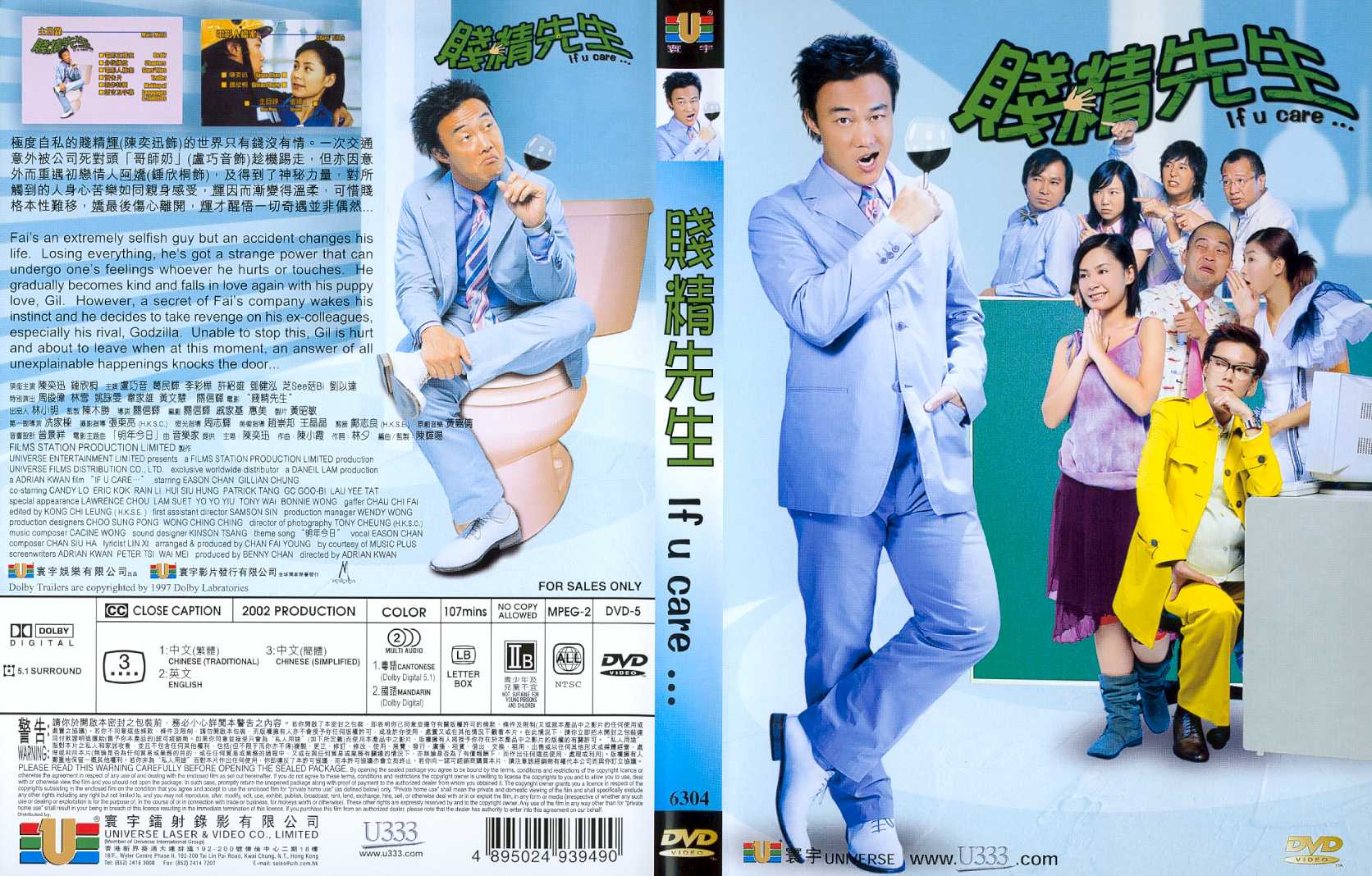 If U Care.... Cover Scan