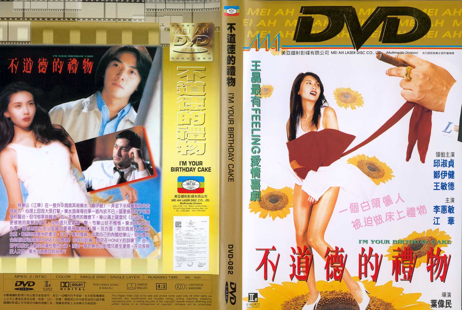 I`m Your Birthday Cake Cover Scan