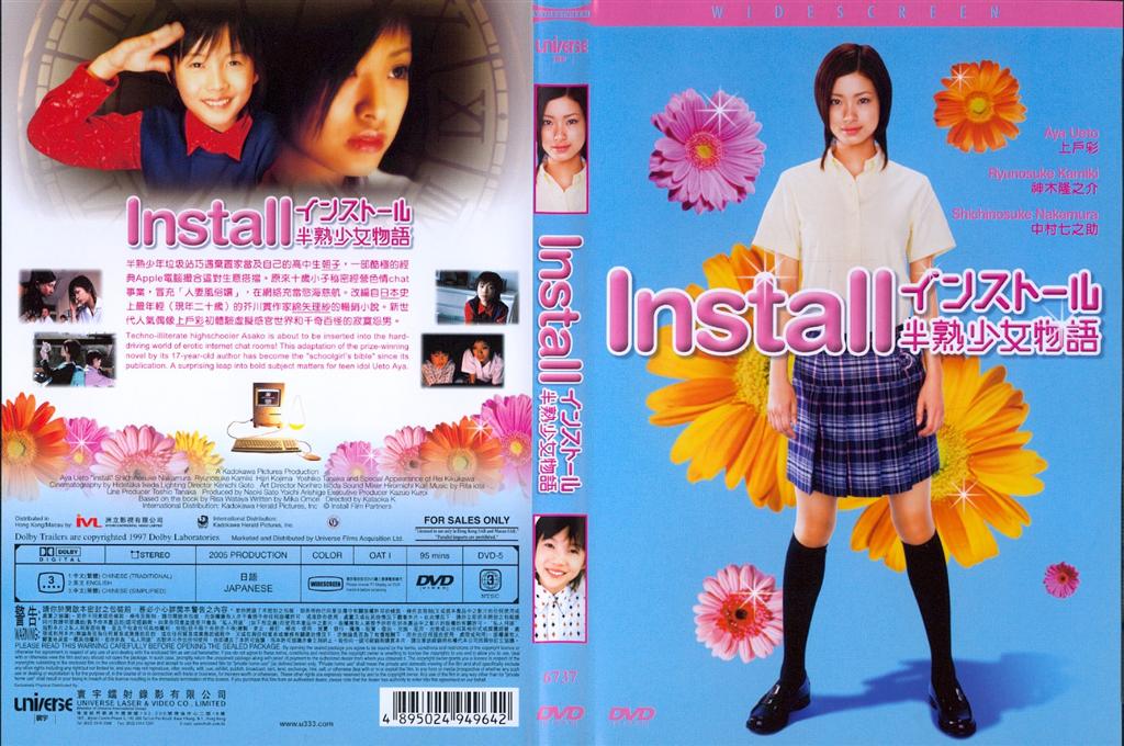 Install Cover Scan