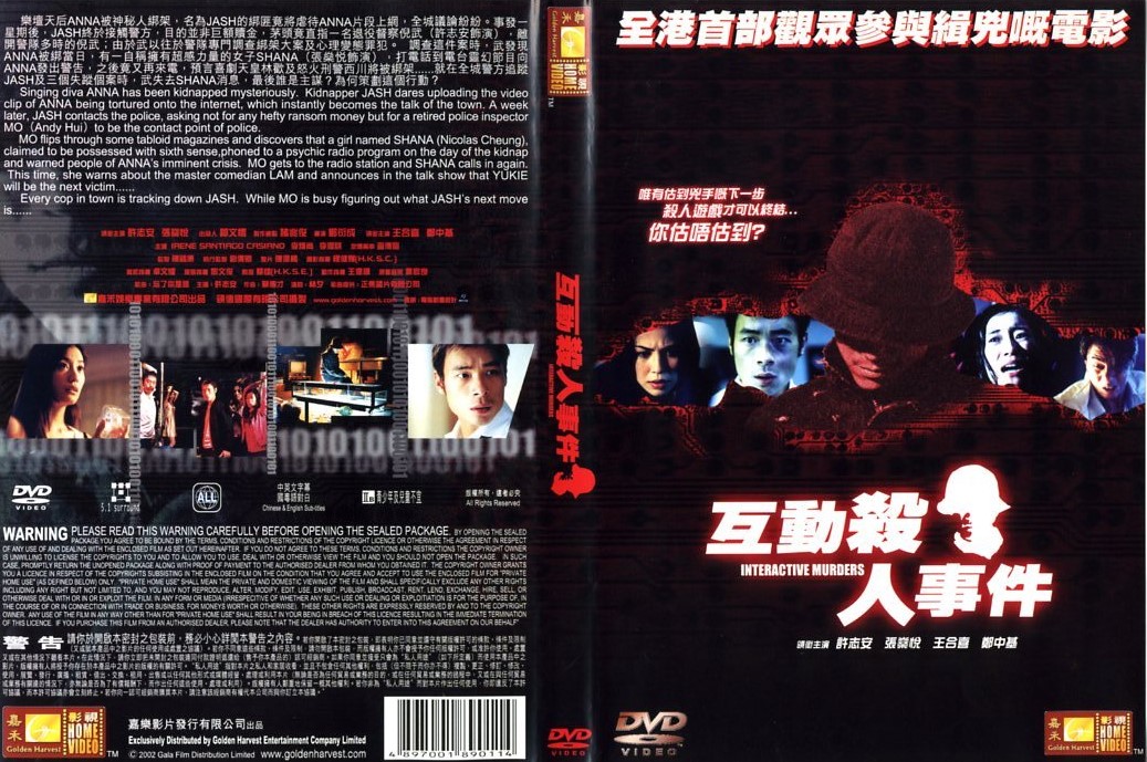 Interactive Murders Cover Scan